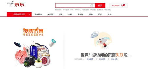 小红伞杀毒软件在华代理合约期满，国内网店产品将于11月1日全面下架