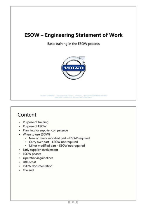 智能驱动的变革 主机厂整车项目开发中的软件开发流程与计划管理
